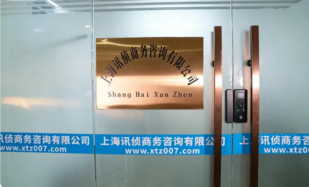 上海迅侦-奉贤实体办公现场接待环境实录