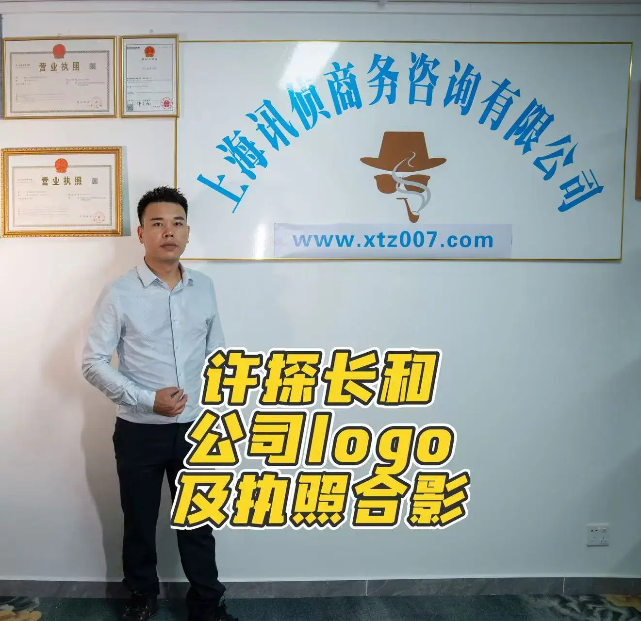 上海迅侦-婚姻过错合法取证办案团队执业形象
